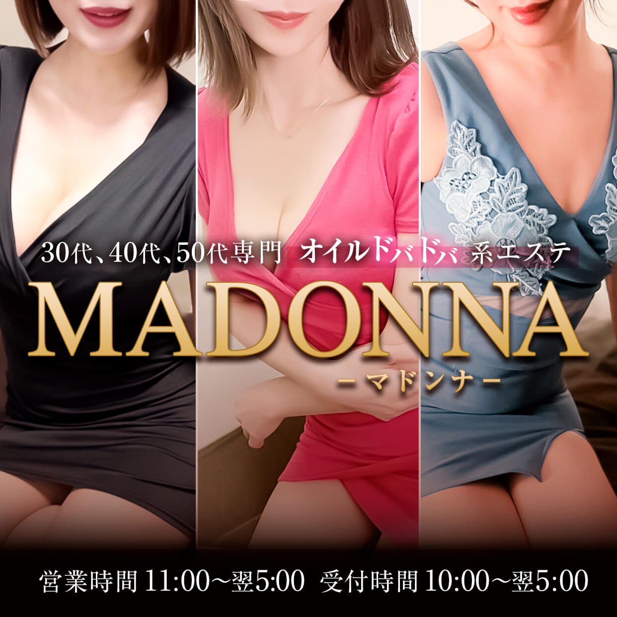 西条るなさんのプロフィール｜池袋 メンズエステ｜Madonna（マドンナ）