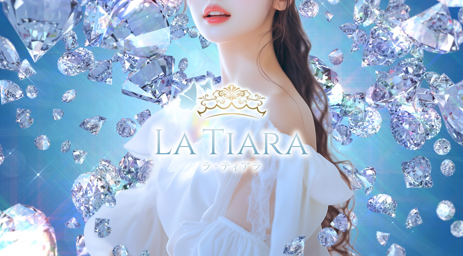 出勤情報｜三宮 メンズエステ｜La Tiara ~ラ・ティアラ~