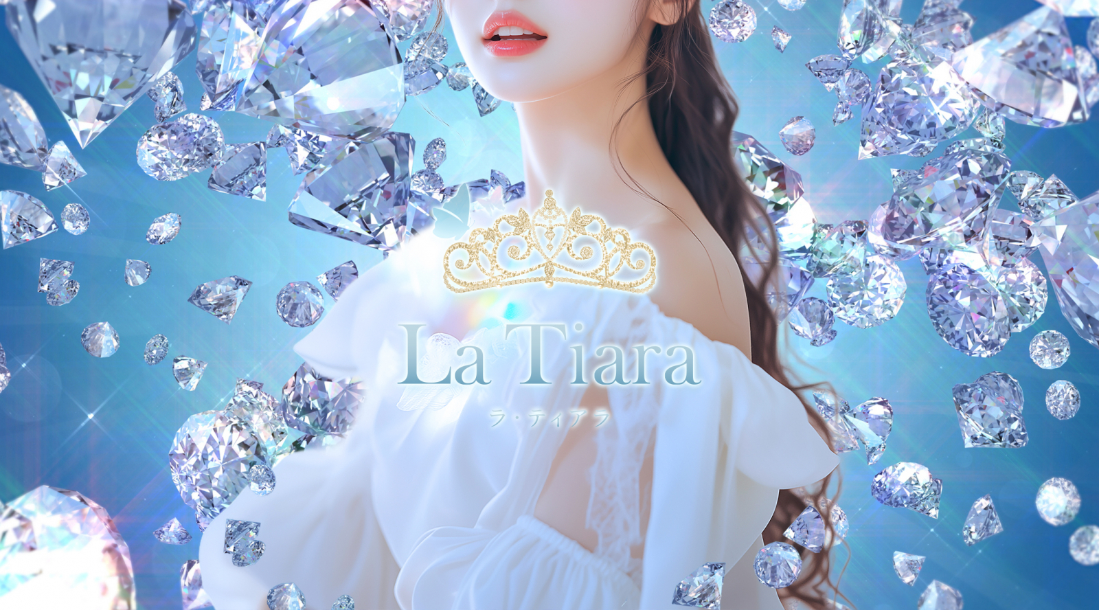 出勤情報｜三宮 メンズエステ｜La Tiara ~ラ・ティアラ~