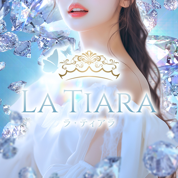 三宮 メンズエステ|La Tiara ~ラ・ティアラ~