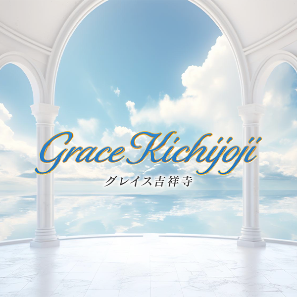 出勤情報｜グレイス吉祥寺