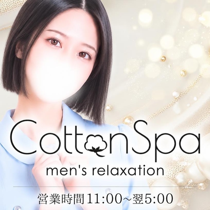 出勤情報|秋葉原・浅草橋・岩本町・銀座 メンズエステ|Cotton Spa