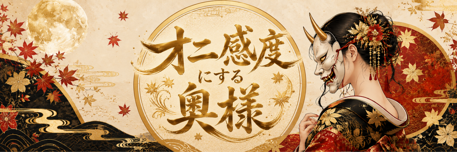 出勤情報|葛西 メンズエステ|メンズエステ【オニ感度】葛西