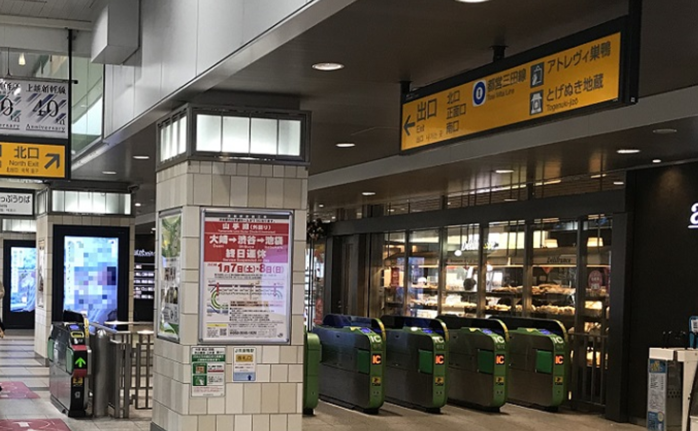 巣鴨駅からのアクセスとご予約